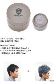 シルバーアッシュ 公式アカウント Silverash Jp Twitter