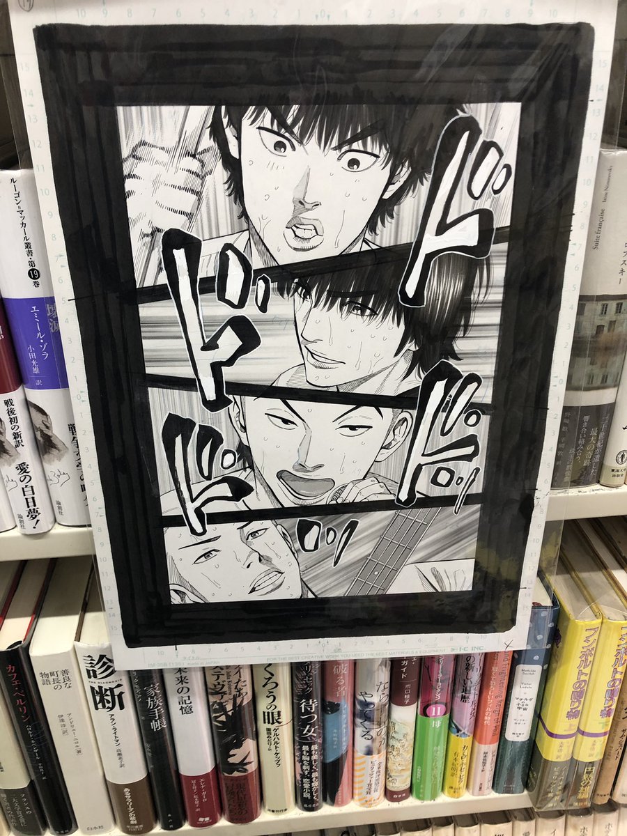 原稿解説⑦BECK好きだから。ハロルドさん大好きだから。 