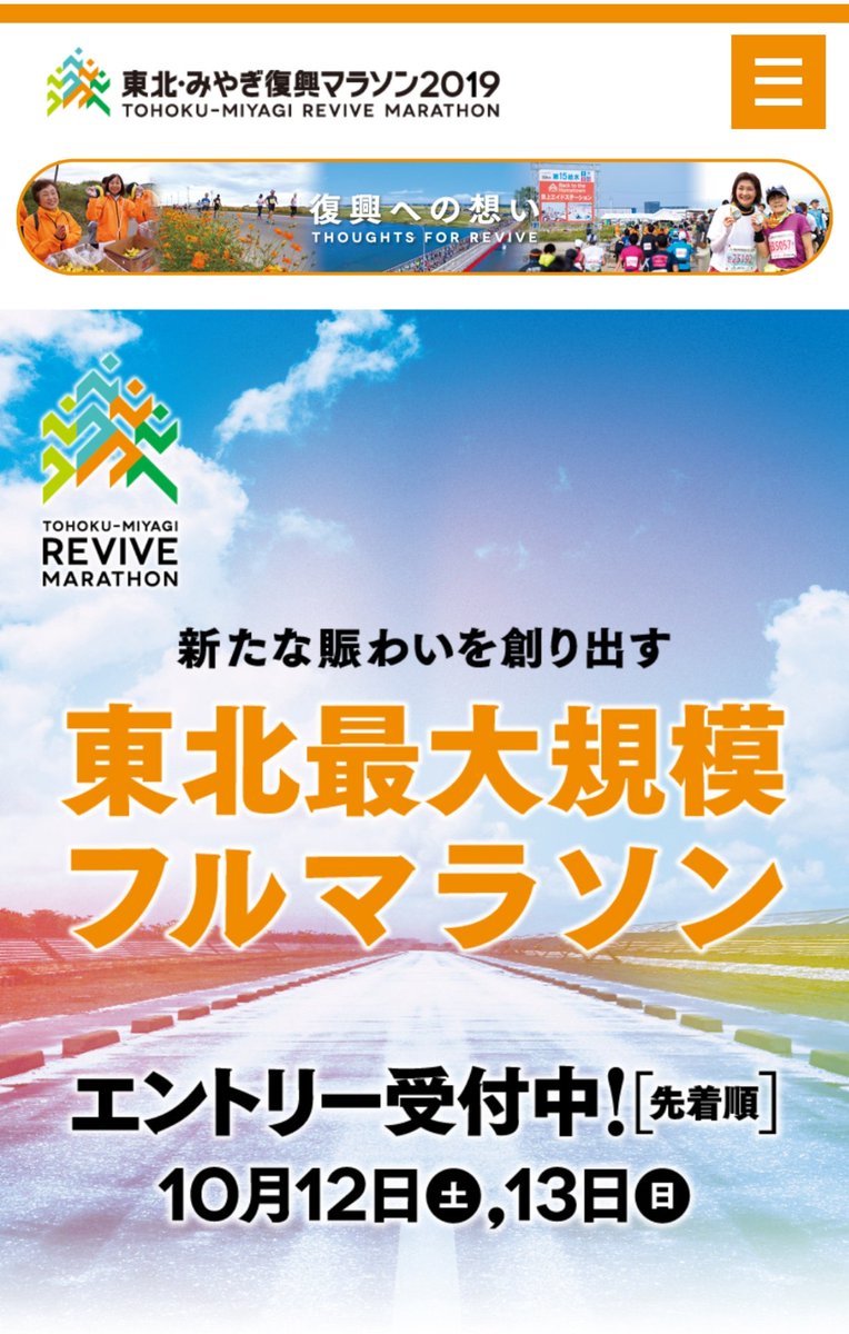 rockjogger's tweet image. 白蛇注入15kmジョグ。本番まで4ヶ月切ったので、ぼちぼちヒザ痛ぇとか言ってられない。#Whitesnake #TellMeHow #東北みやぎ復興マラソン2019