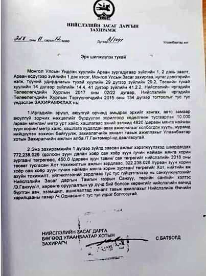 <a href="/ts_baatarkhuu/">Цэндийн Баатархүү</a> <a href="/AmarsaikhanS/">Cайнбуянгийн Амарсайхан</a> <a href="/enkhboldz/">Zandaakhuu Enkhbold</a> @Zugiinbalxan <a href="/Enkhsaikhan_PM/">Мэндсайхан ЭНХСАЙХАН</a> <a href="/amaraaliberty/">Доржийн Амартүвшин</a> <a href="/KhurelbaatarCh/">Khurelbaatar Chimed</a> За чи дутаад МАНАН бүлэглэлтэйгээ замхар! Бас болоогүй бөгс ухах санаатай юм биз дээ? Ажлаа мэдэж попрохгүй юм бол наанаа суудал бөглөх ямар хэрэг бнаа! Чиний ажлыг чамаас илүү мэдчих юм бна лдаа 😂😂😂