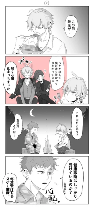 左銃(左→銃)
がんばれウブ刻様! 