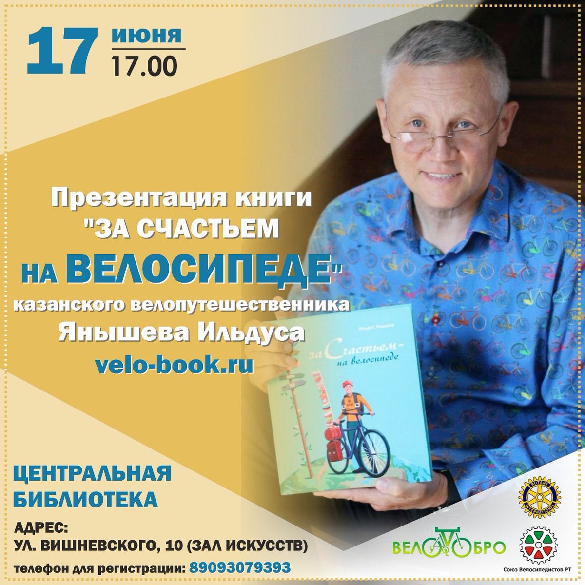 17 июня презентую  свою книгу. Приглашаю, регистрируйтесь, готовьте вопросы.