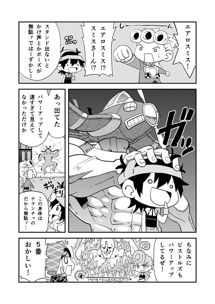 得意技は「飛んで爆弾を落とす（フライングパワーボム）」。
ここまでのまとめ→ #ジョジョの奇妙な冒険黄金の風 