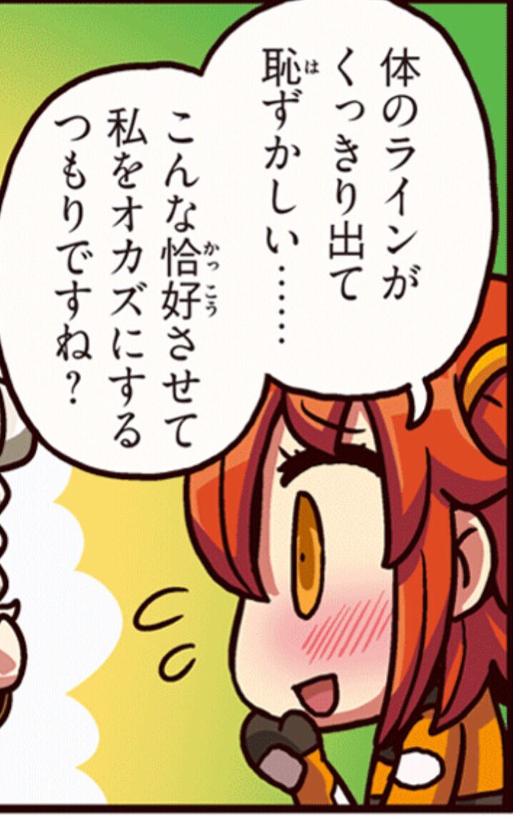 済 手描きイラスト Fgo ぐだ子 カルデアパーク衣装 Pentathlon Com Mx
