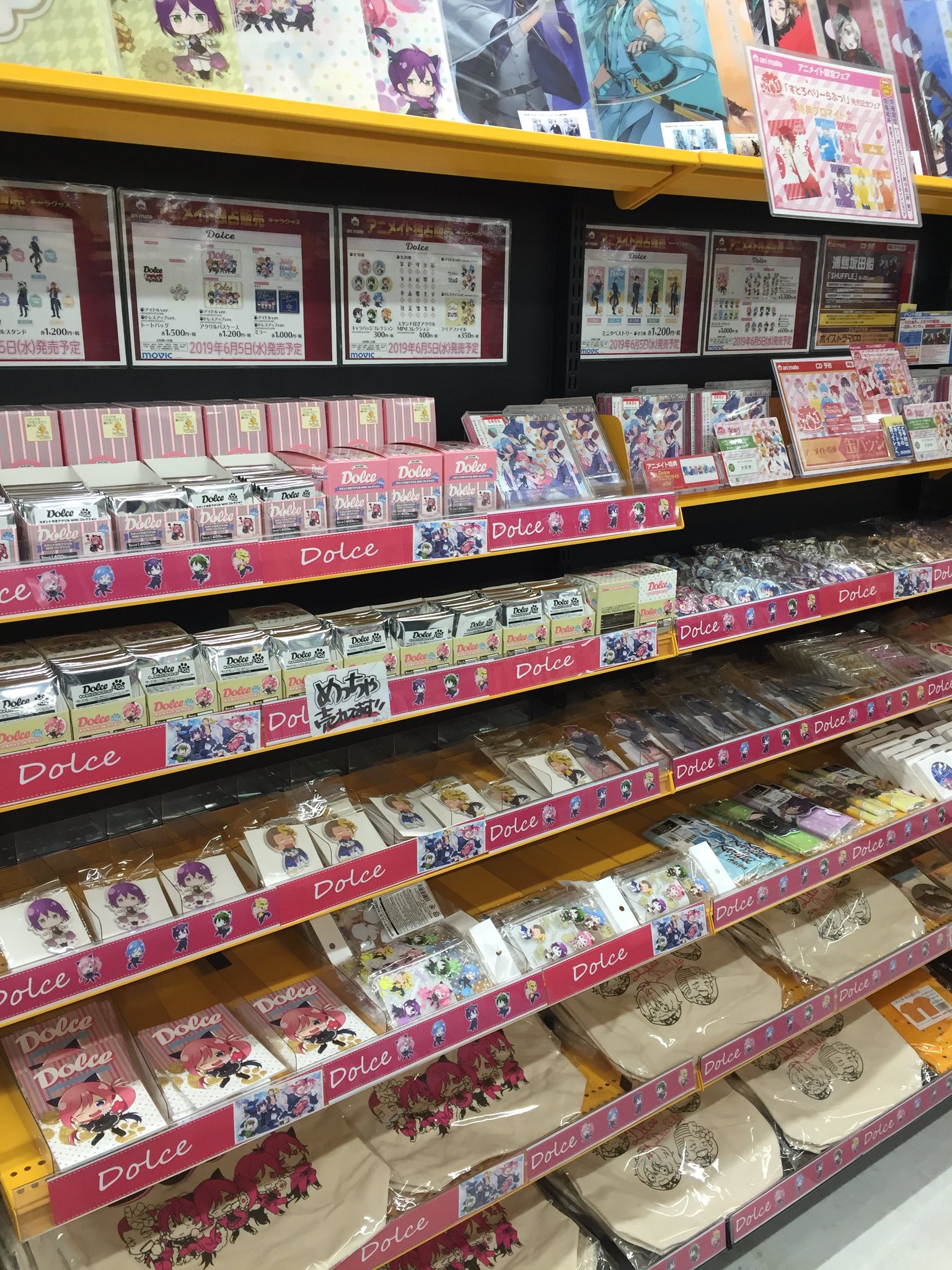 アニメイト仙台 グラッテ仙台 元気に開店中 グッズ情報 Dolce のグッズまだまだ店頭で販売中みや 大人気の為確実に推しをゲットしたい方はお早目のご来店がオススメみやよ 皆様のご来店お待ちしてますみや アニメイト仙台 グラッテ仙台 元気に開店中 グッズ情報 Dolce のグッズまだまだ店頭で販売中みや 大人気の為確実に推しをゲットしたい方はお早目のご来店がオススメみやよ 皆様のご来店お待ちしてますみや