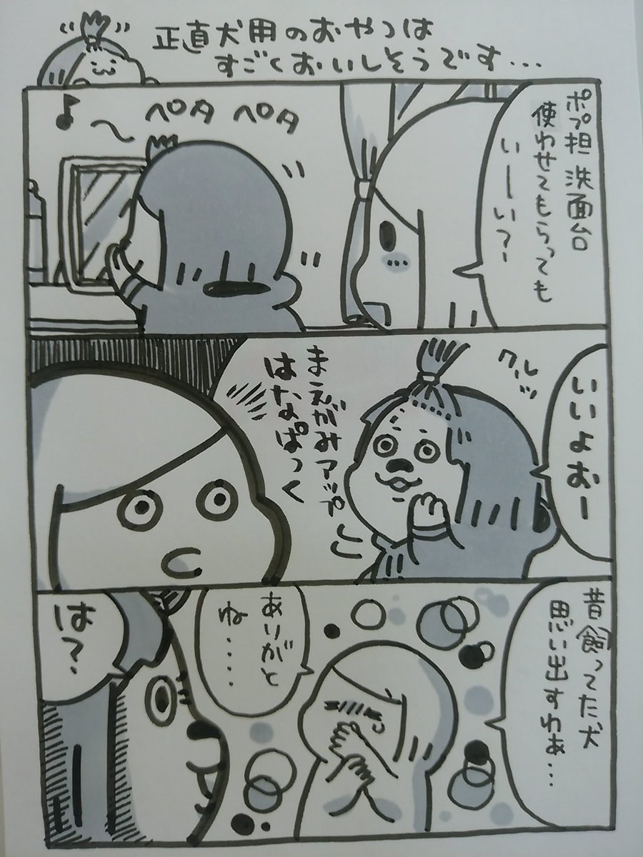【フリーペーパー更新お知らせ①】
月曜日より木村書店店頭の(相変わらず書店員の日常のことしか描いていない)フリーペーパーが7・8月版に新しくなりますので、5・6月版を公開いたします。
#漫画 