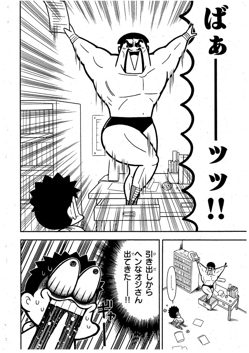 別冊コロコロコミック
