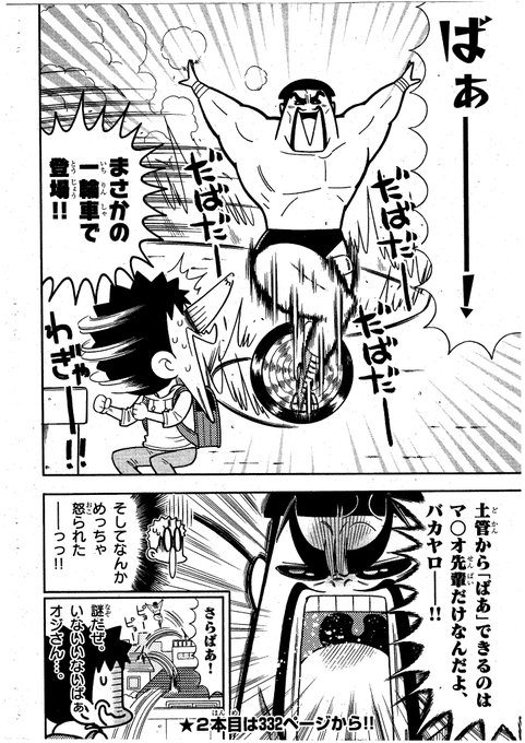 別冊コロコロコミック を含むマンガ一覧 ツイコミ 仮
