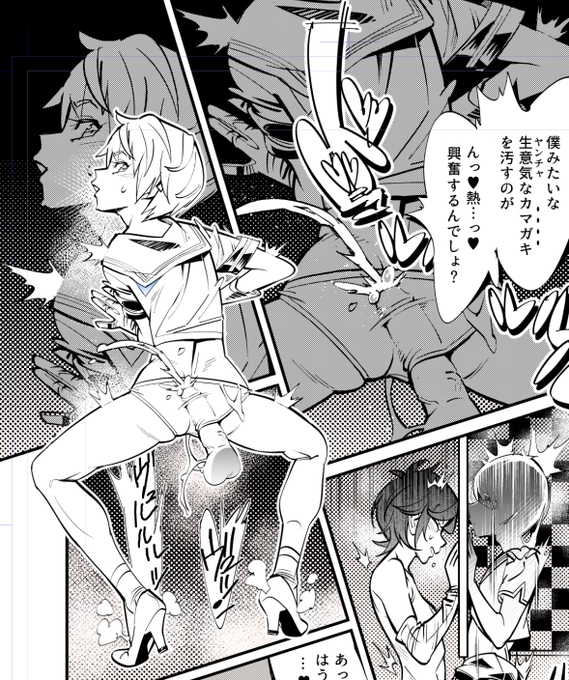 作業中～
#男子だけが通える女子校オノユリ学園 