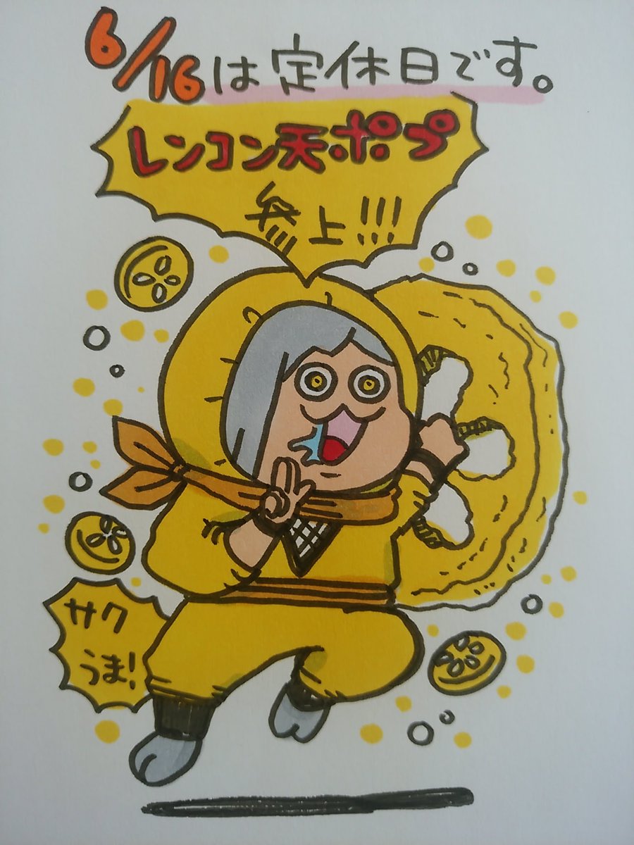 【定休日のお知らせ】
いつもありがとうございます。6月16日は定休日です。月曜日からまた元気に頑張りますので、どうぞよろしくお願いいたします。木村書店でギトギトのポプと握手!