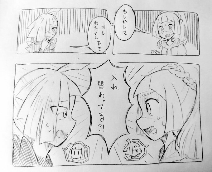 もなか 絵アカの姿 Monaka Alola さんのマンガ一覧 リツイート順 ツイコミ 仮 もなか 絵アカの姿 Monaka Alola さんのマンガ一覧 リツイート順 ツイコミ 仮
