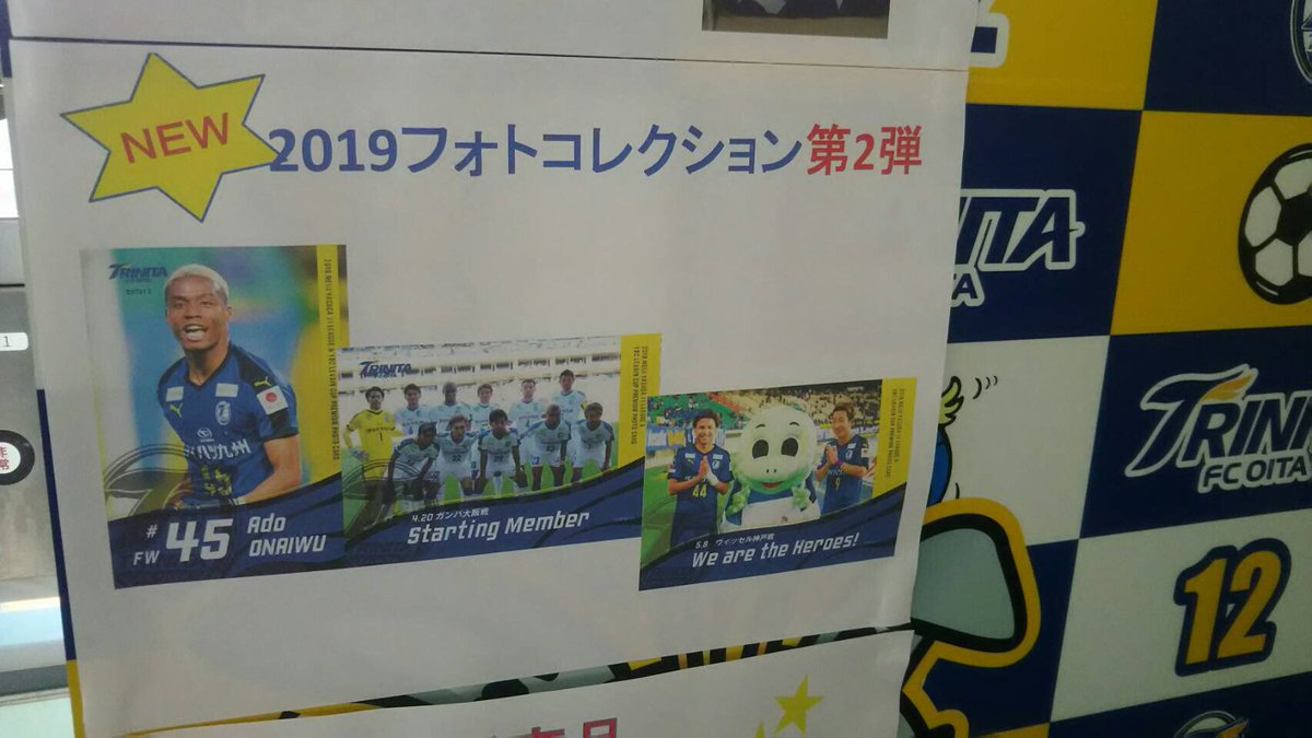 大分トリニータ Oita Trinita スピードくじ フォトコレクション第2弾 お待たせしました 本日 トリニータ賞でご用意しております 新商品手ぬぐいもごさいます お待ちしておりま す 名古屋グランパス戦 スピードくじ