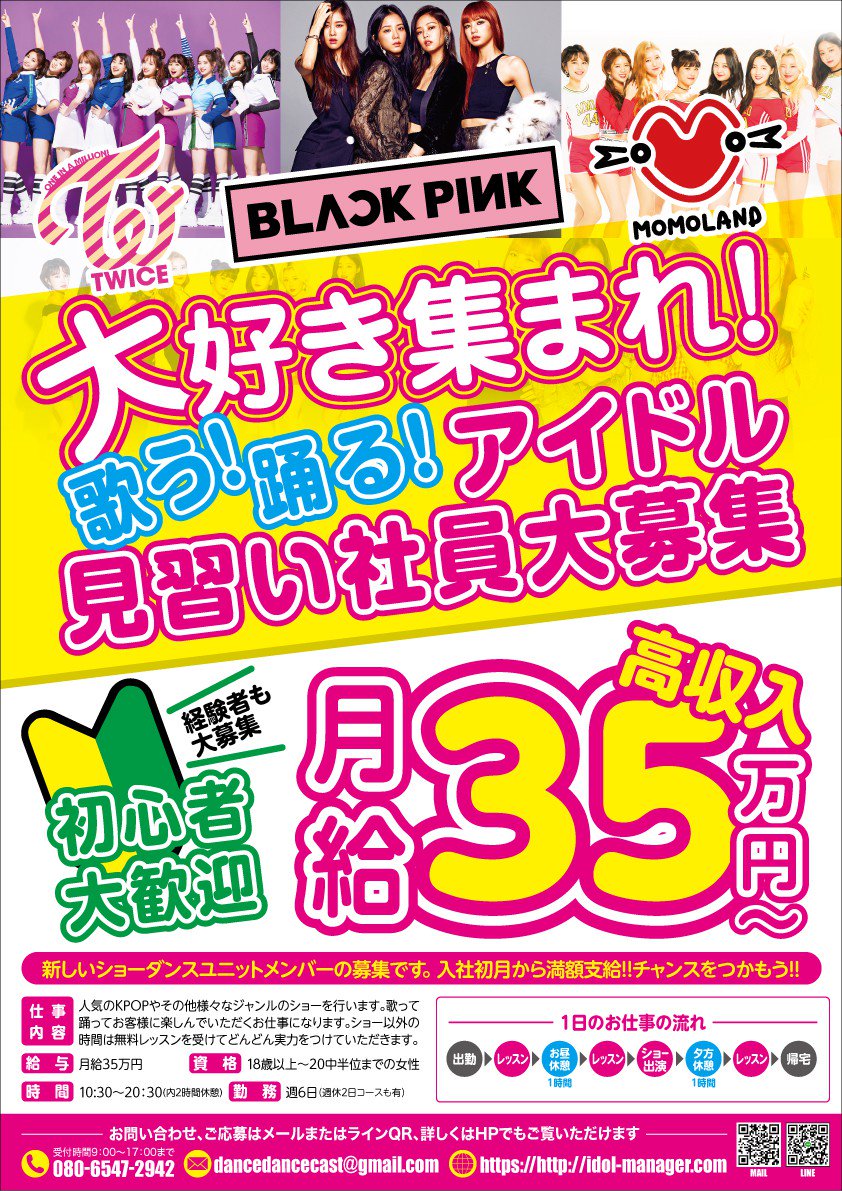 高収入バイト 東京 高収入バイト・女性限定の副業【東京で高時給・日払いの求人情報】