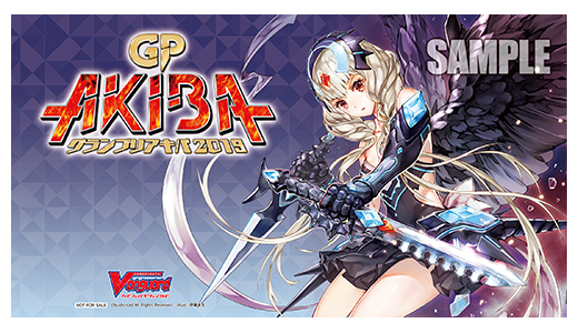 ヴァンガード　黒翼のソードブレイカー　プレイマット VGサプライ】【買取情報】 黒翼のソードブレイカー プレイマット