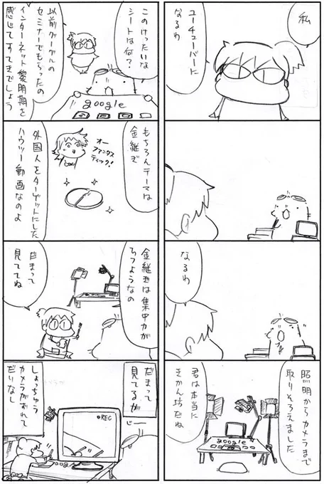 まんぷく遊々記更新しました。

金継ぎはじめました⑱
https://t.co/9QV4FAp4Kv 