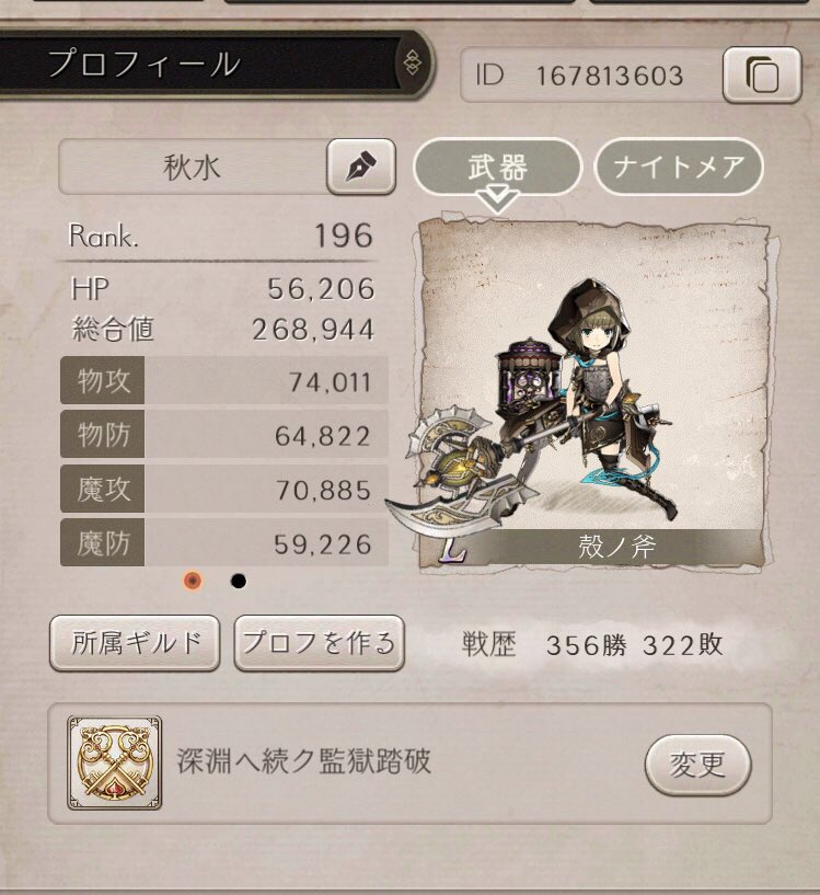 タグ間違えたので再上げです!
グラコロ期間中の傭兵先を探しております。物理前衛です。加入をさせていただけるギルド様がいらっしゃいましたら、リプライいただけると嬉しいです!詳細はDMにてお話します!
#シノアリス
#シノアリスギルド探しています
#シノアリスギルド募集