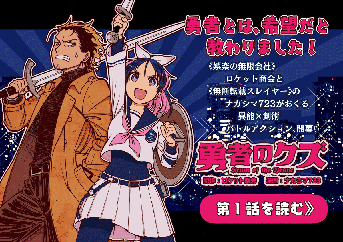 【おしらせ】漫画「勇者のクズ」 連載1周年を記念して、抽選で1名の方に画像1枚目のイラスト色紙をプレゼントします。
(1)「6/17中まで」にこのツイートをRTして
(2)…