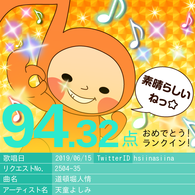 天童よしみのtwitterイラスト検索結果 古い順