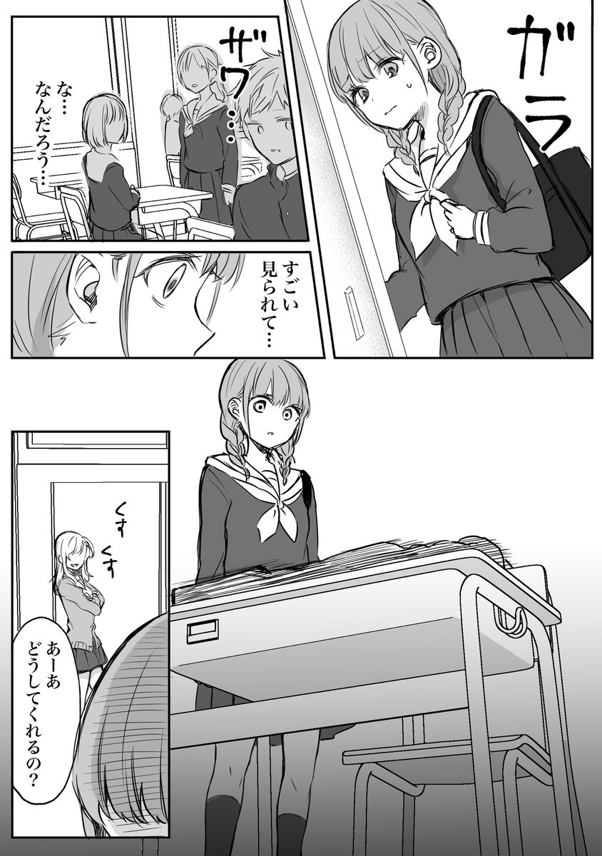 【創作漫画】少女漫画主人公×ライバルさん④ 