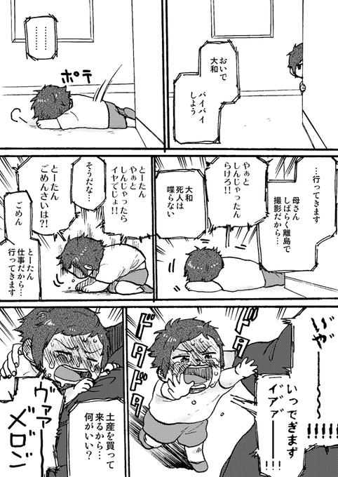 【i7】大和セレクション（３さいの姿） 