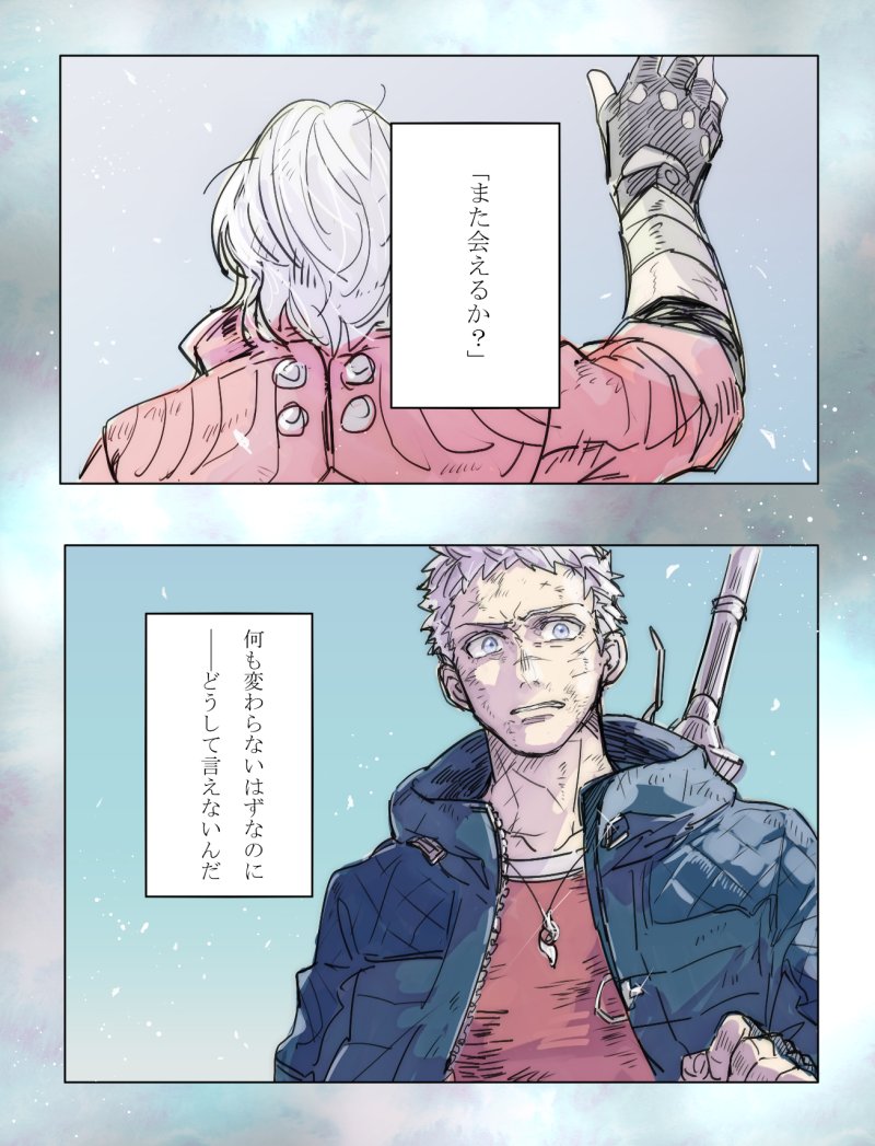 憧れは終わる 
