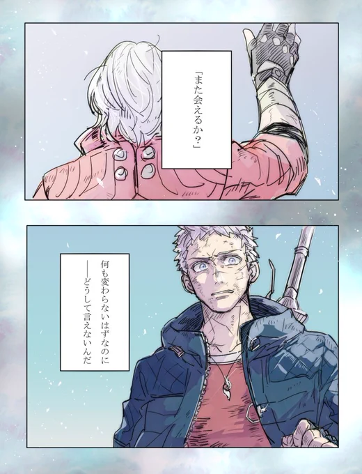 憧れは終わる 