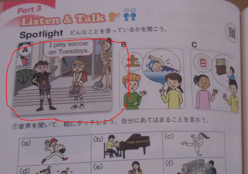 三省堂が小学校の英語で攻めてきている件について Togetter