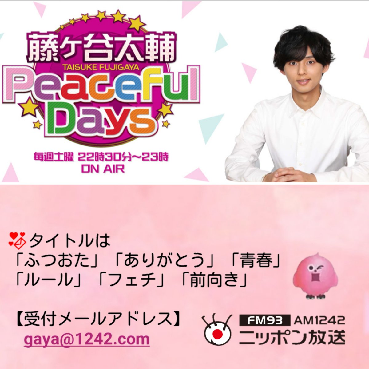 画像 藤ヶ谷 太輔 名言 画像 藤ヶ谷 太輔 名言
