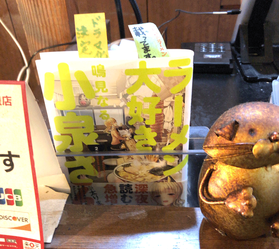 名古屋での1杯目はべトコンラーメン新京@伏見

国士無双をいただきましたー。
べトコンラーメンとスープは同じだけど辛さは少し控えめ
野菜たっぷりでニンニクゴロゴロ
美味しかったー✨

小泉さんのサイン入りポスタープレゼントキャンペーンも実施中です⭕️ 