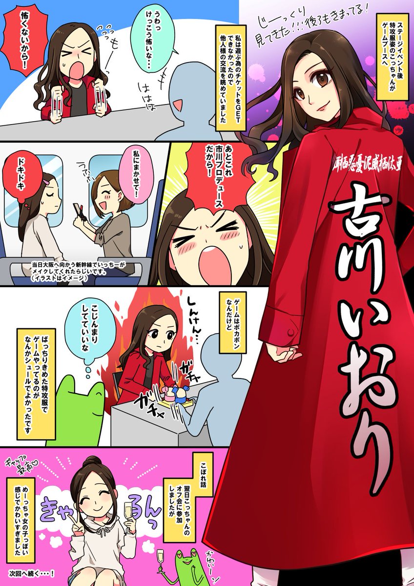 Twoucan 平成最後の春 の注目ツイート イラスト マンガ Twoucan 平成最後の春 の注目ツイート イラスト マンガ