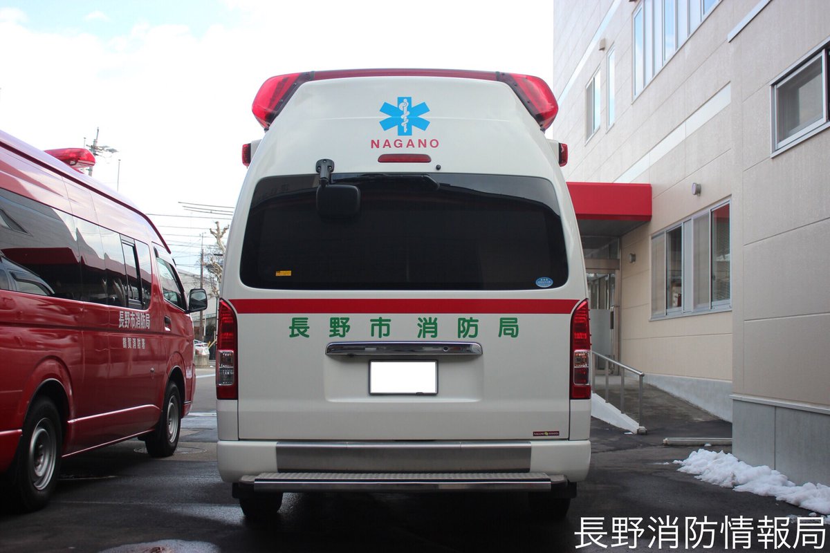 長野市消防局 鶴賀消防署 高規格救急車【鶴賀救急2】 艤装：トヨタ
