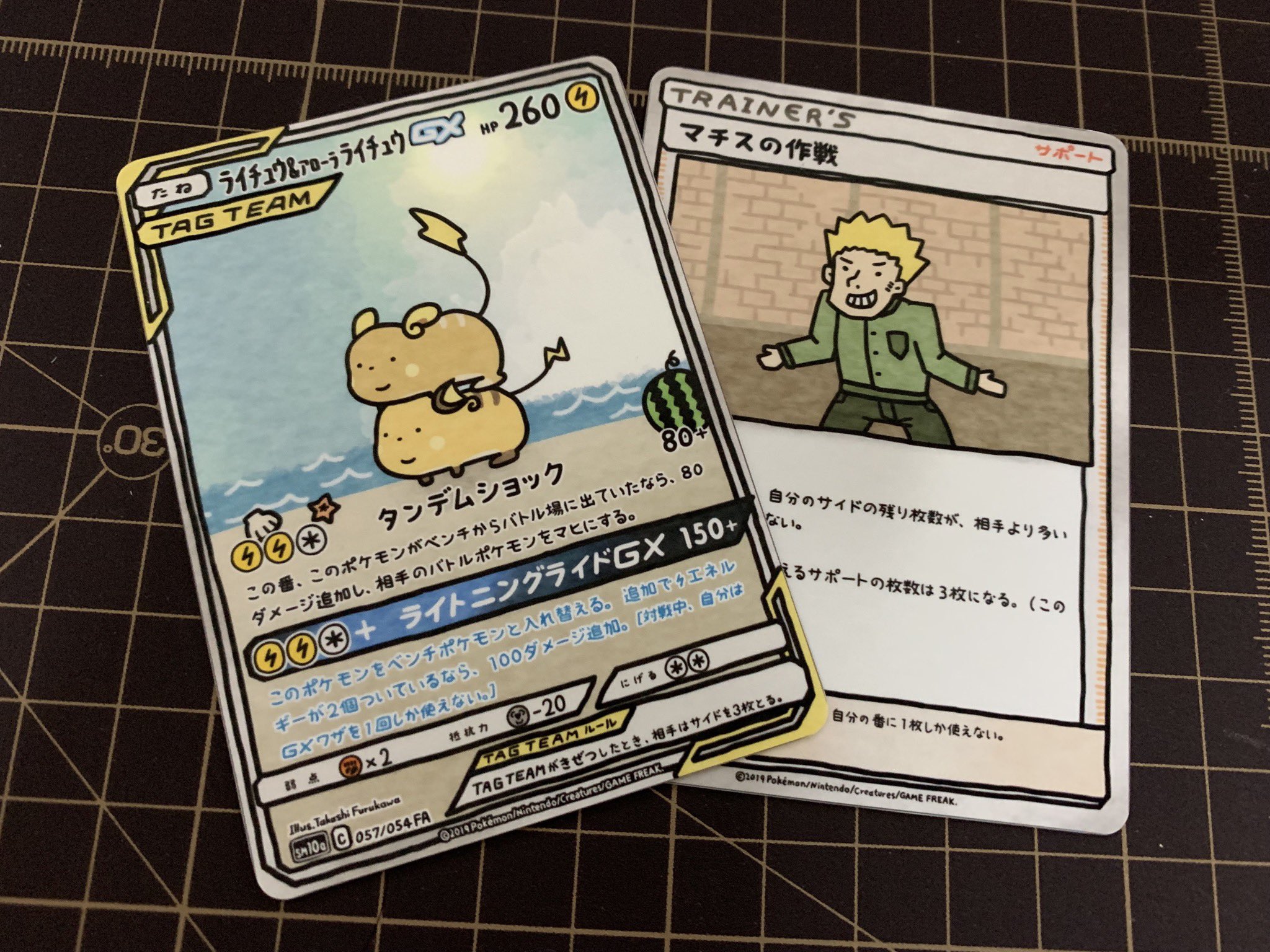 ふるかわ ライチュウ アローラライチュウgx マチスの作戦 をつくりました ポケモンカード ポケカfa T Co Mvjf7dclgj Twitter