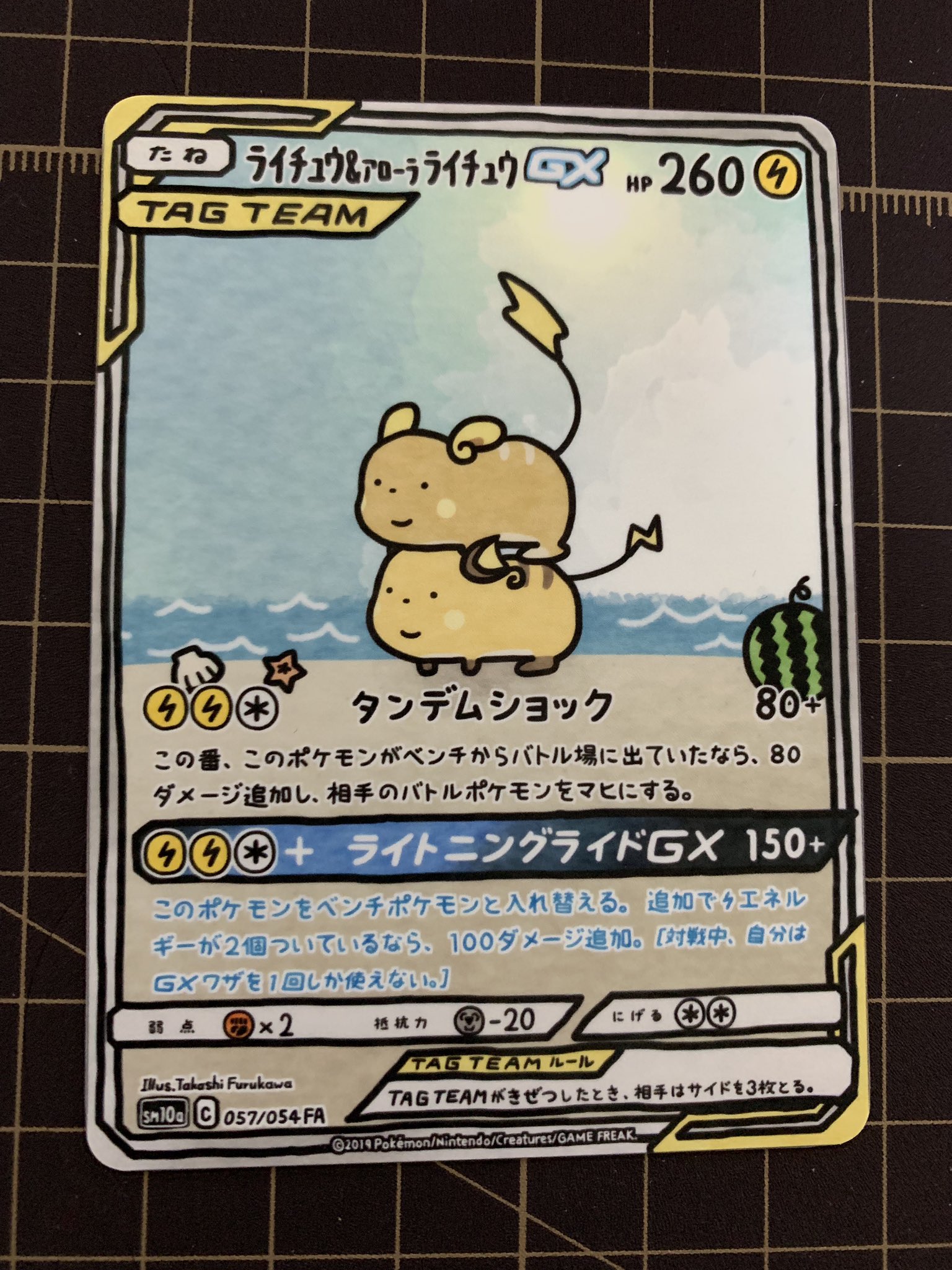 تويتر ふるかわ على تويتر ライチュウ アローラライチュウgx マチスの作戦 をつくりました ポケモンカード ポケカfa T Co Mvjf7dclgj