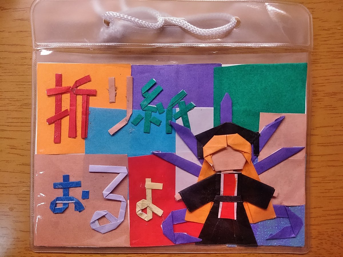 折り紙折るよ 東方椰麟祭のために 作った作品 明日はこの名札で行きます