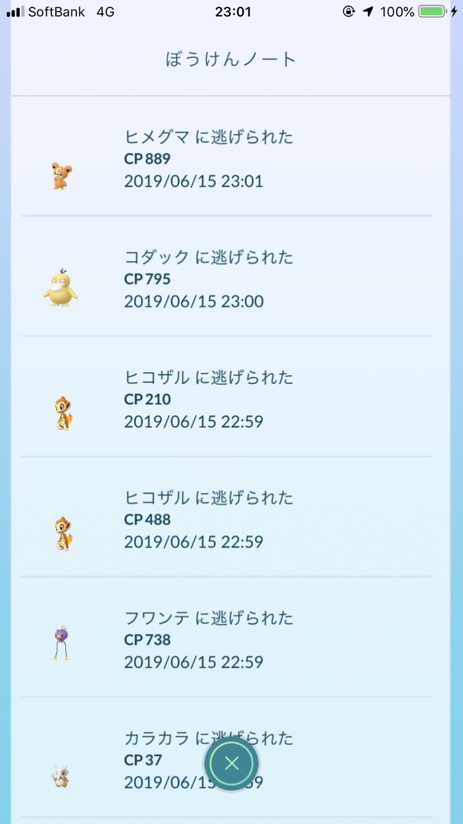ポケモンgo 捕獲ban上限は1週間で匹に 到達する猛者はいるのか ポケモンgo攻略まとめ速報