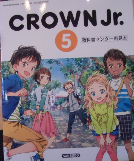 三省堂が小学校の英語で攻めてきている件について Togetter