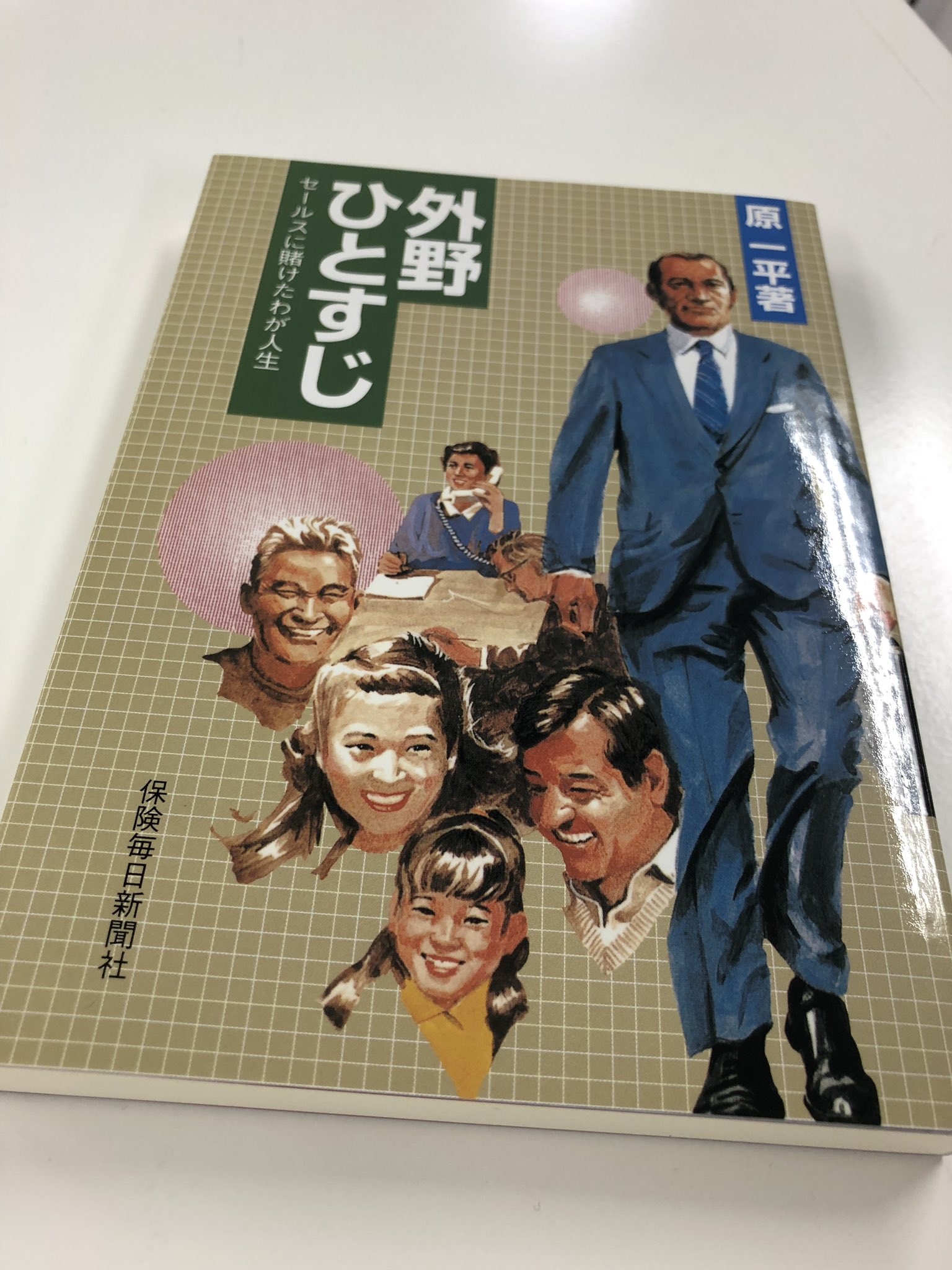 遠藤 和夫 Kazuo Endo Twitter