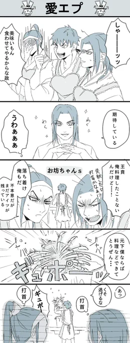 #キングダム版深夜の真剣創作60分一本勝負 