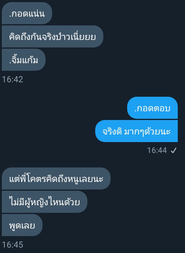 แอคแมวมาบอกรักพี่♥ tweet media