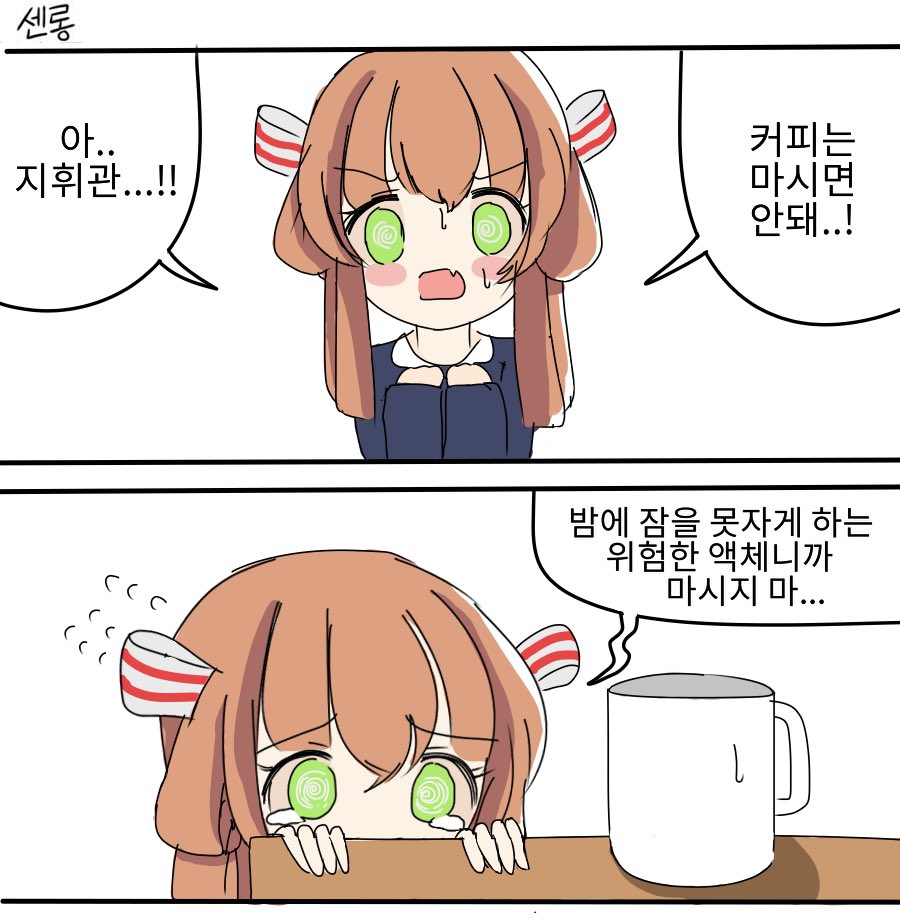 소녀전선) 춘전 어린이 