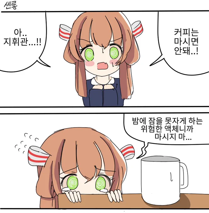 소녀전선) 춘전 어린이 