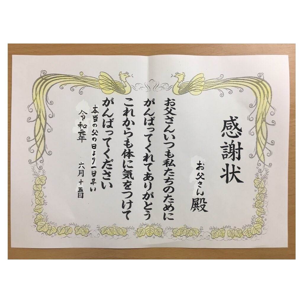 Nao Negicco On Twitter 大仕事終了 笑 明日都内で仕事だから1日早い父の日の感謝状とちょっと頑張って購入したプレゼントを お父さんに 喜んでたと思う 笑 お父さんこれからもお仕事頑張ってねーっ