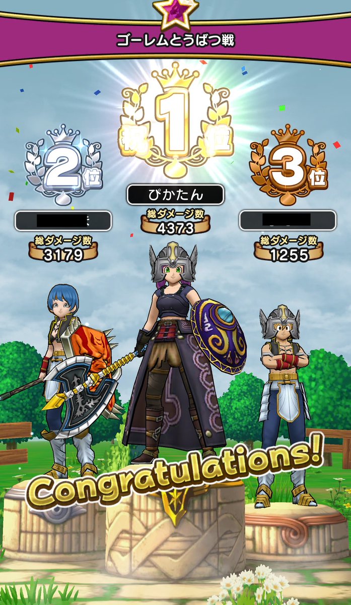 ドラクエウォーク ランキング報酬は廃課金勢有利 メガモンスター討伐参加者の評価 ドラクエウォーク ランキング報酬は廃課金勢有利 メガモンスター討伐参加者の評価