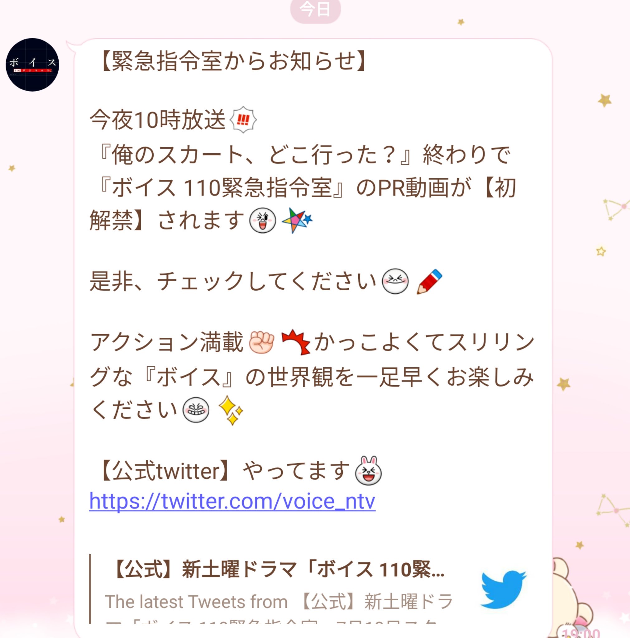 Kei En Twitter ボイス110緊急指令室 公式lineから 今日の 俺スカ 内で Pr動画解禁 リアタイのみの予定だっが 録画します ゞ 増田貴久 真木よう子 唐沢寿明 Kei En Twitter ボイス110緊急指令室 公式lineから 今日の 俺スカ 内で Pr動画解禁 リアタイのみの予定だっが 録画します ゞ 増田貴久 真木よう子 唐沢寿明
