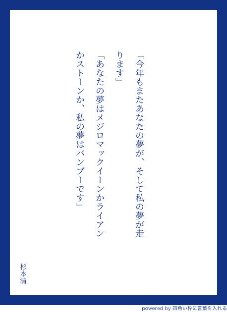 트위터의 Srコブラp 님 競馬史に残る名言 俺はこれを推したい 俺が人生初 エッセイ的な本を買った著者の宝塚記念の名言です 名実況者 この御方がいなかったら俺は競馬に興味を持たなかったかもしれない