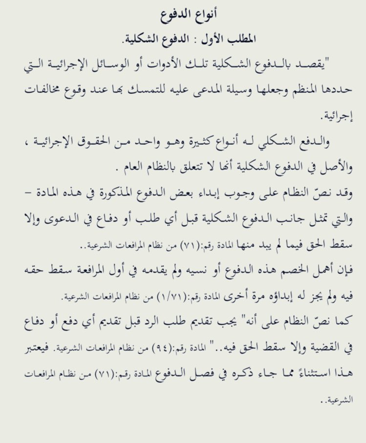 عبيد بن سرحان ⚖ tweet media