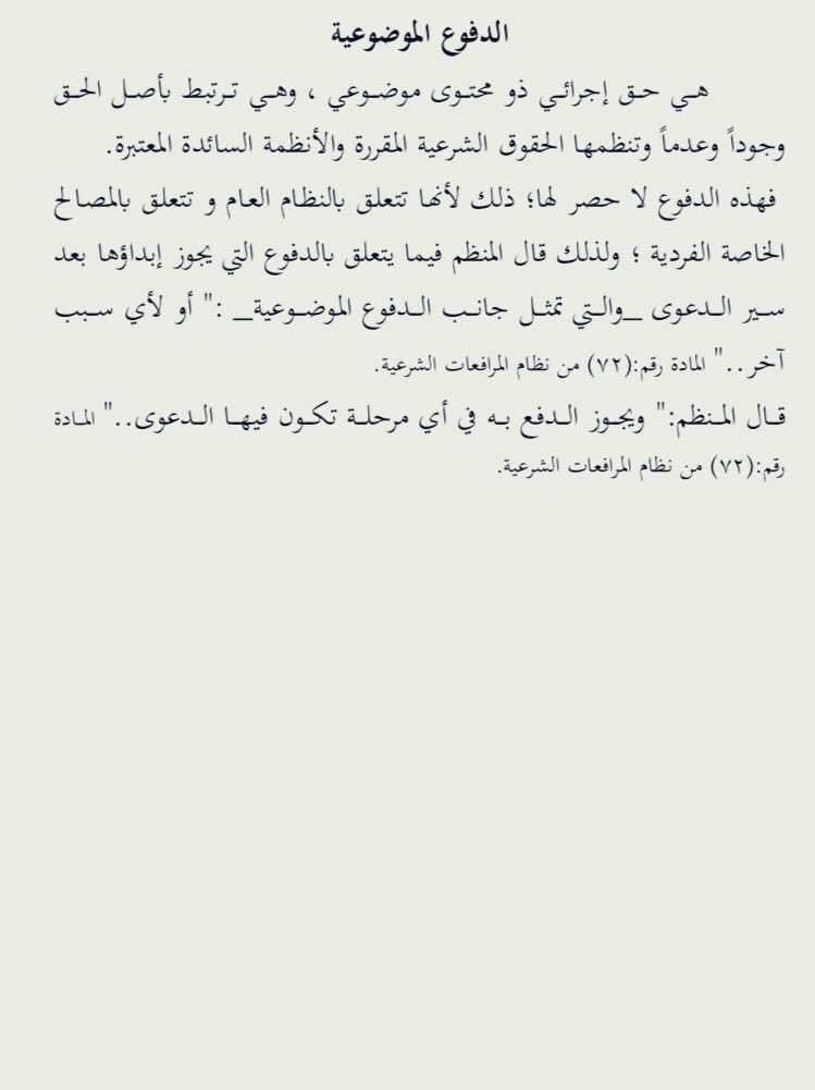 عبيد بن سرحان ⚖ tweet media