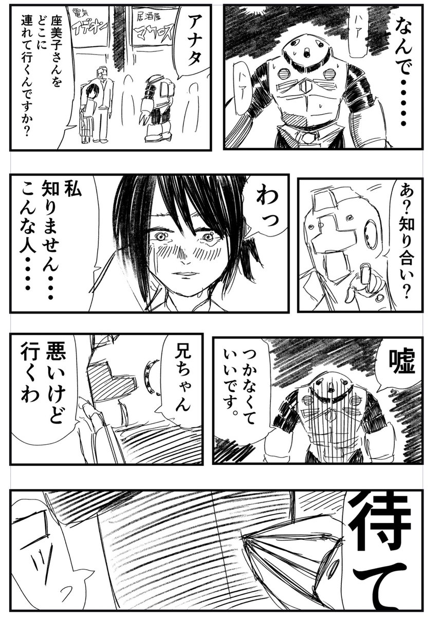 ガンダ◯のジオ◯軍モビル◯スーツ、
ズ◯ックが
現代を生きていく話

第8話『そのツメは、敵ではなく自分を貫くため』 