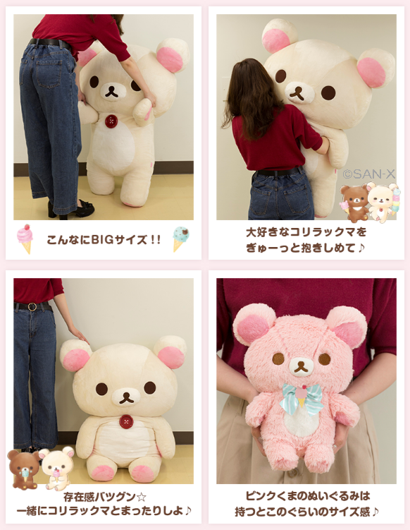リラックマごゆるりサイト公式 on X: 