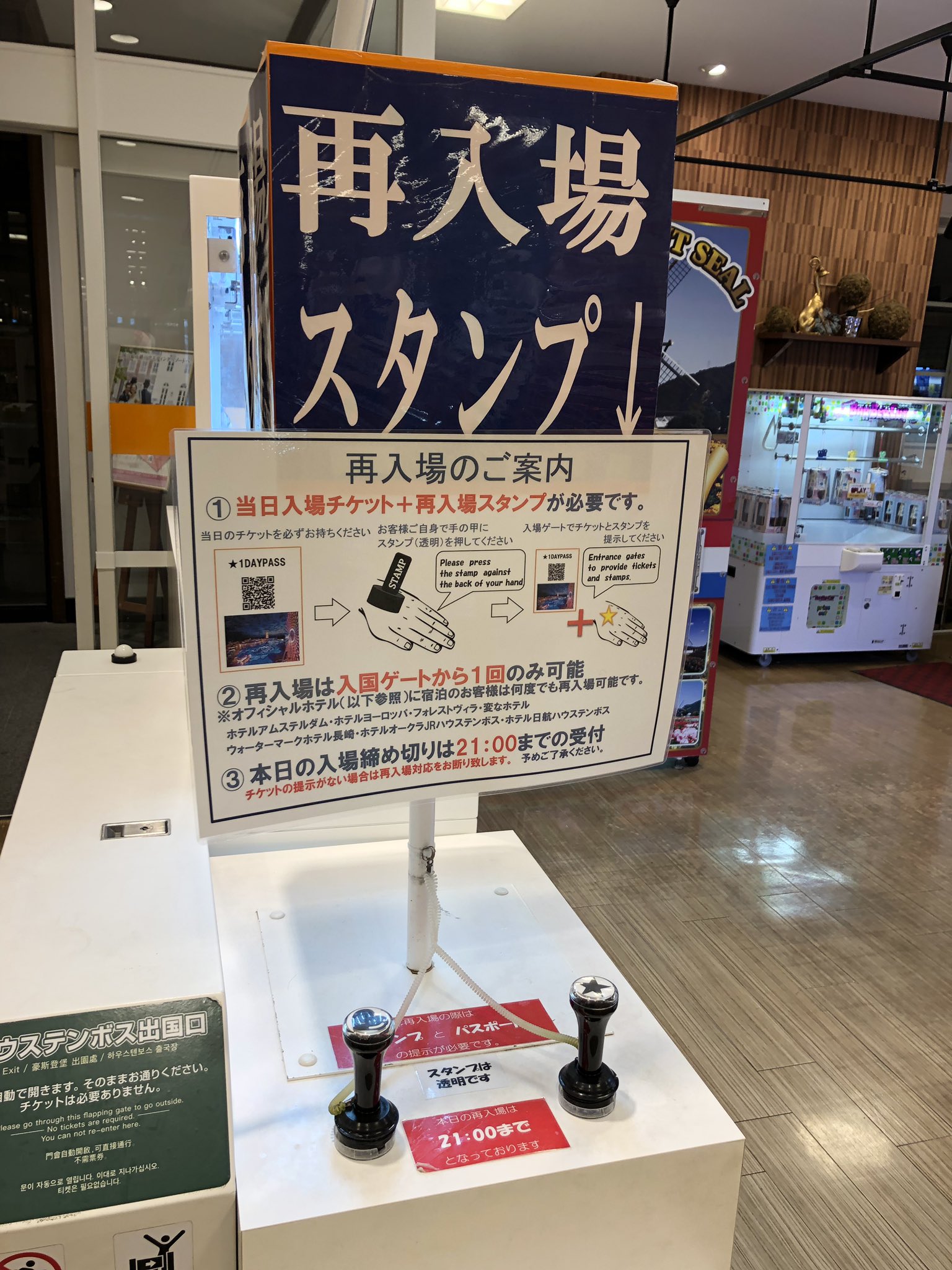 みーちゃん ハウステンボスの再入場スタンプ 自分で押すスタイルめっちゃ好き T Co Wzoxdpvgp9 Twitter